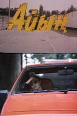 Poster for Plot