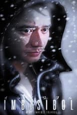 Poster for Imbisibol