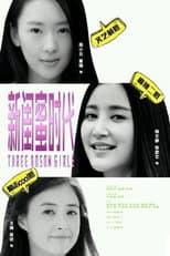 Poster for Three Bosom Girls