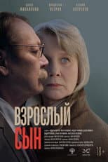 Poster for The Adult Son