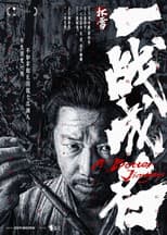 Poster for A Better Jianghu
