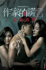 Poster for Deception of the Novelist