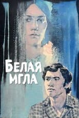 Poster for The White Haze