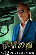 Poster for City of Desire No.12: Online Casinos and Bullets