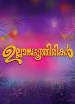 Poster for Ullasa Poothirikal