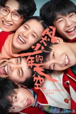 Poster for Season 1