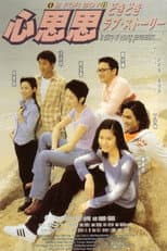 Poster for B, for Boy