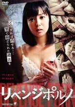 Poster for Revenge Porn