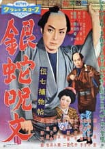 Poster for Denshichi Torimonocho:  The Curse of the Silver Snake