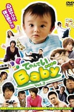 Poster for てやんでいBaby