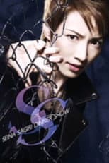 Poster for Sagiri Seina Dinner Show "SS"