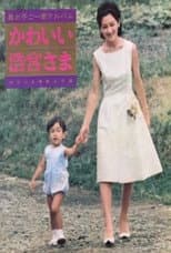 Poster for Cute Hironomiya-sama