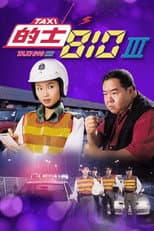 Poster for TAXI 810 III