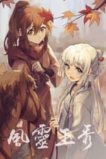 Poster for Season 1