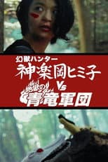 Poster for Himiko the Godslayer vs. The Legion of Azure Dragons from Hell