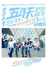 Poster for 五月天20週年 [ 回到 1997.3.29 ] LIVE @7號公園第一天 演唱會