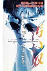 Poster for The Dirty One