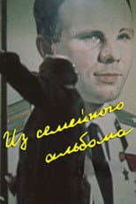 Poster for From Family Album