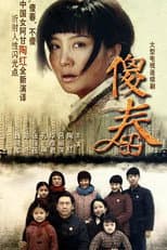 Poster for Sha Chun