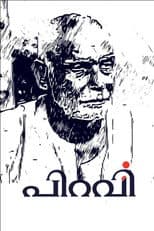 Poster for Piravi
