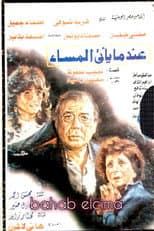 Poster for When Evening Comes