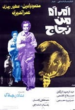 Poster for A Woman Of Glass