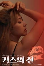 Poster for God of Kiss