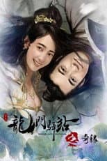 Poster for Dragon Gate Posthouse 9: Unexpected Romance