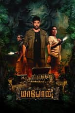 Poster for Maayon