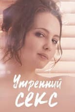 Poster for Morning Sex
