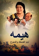 Poster for Hima: Days of Laughter and Tears