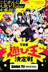 Poster for にじさんじ人気VTuber大集結！THE遊び王決定戦