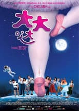 Poster for Think Big Big