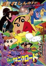Poster for Crayon Shin-chan: Fierceness That Invites Storm! Yakiniku Road of Honor