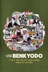 Poster for Benkyodo: The Last Manju Shop in J-Town