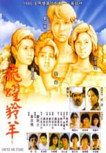 Poster for United We Stand