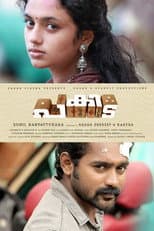 Poster for Pakida