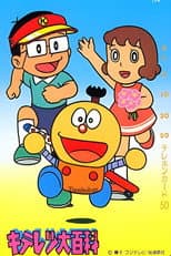 Poster for Season 1