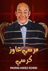 Poster for Morsi Wants a Chair
