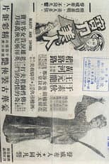 Poster for Beauty and Sword