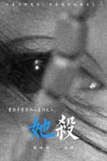 Poster for The Perfect Blue