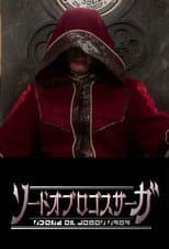 Poster for Sword of Logos