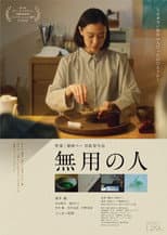 Poster for In My Father's Room