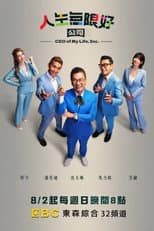 Poster for CEO of My Life,Inc.