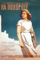 Poster for Pöördel