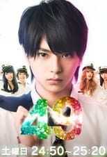 Poster for 49