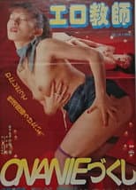Poster for Erotic Teacher's ONANIE Collection