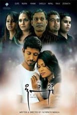 Poster for Yoosuf