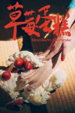 Poster for Strawberry Shortcake