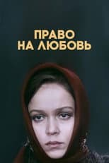 Poster for The Right to Love